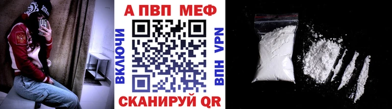 Альфа ПВП кристаллы  Купить закладки  Малгобек 