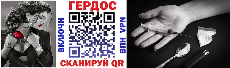ГЕРОИН герыч  Купить закладки  Малгобек 