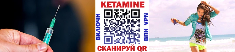 Купить  Малгобек  Кетамин ketamine 