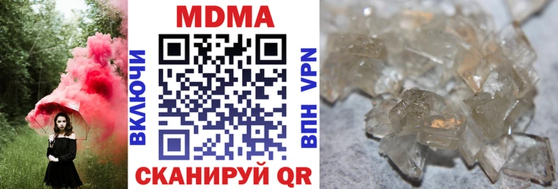 МДМА Molly  Купить закладки  Малгобек 