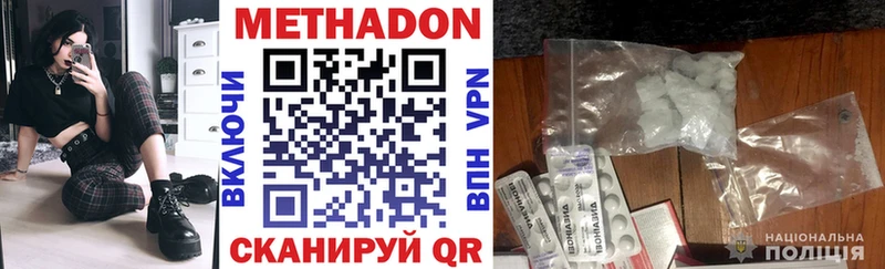 МЕТАДОН белоснежный  Купить закладки  Малгобек 